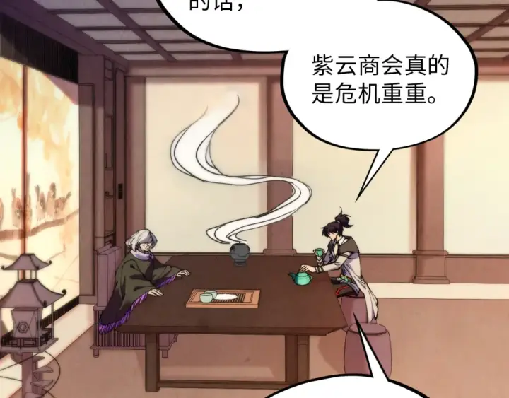 漫画《这一世我要当至尊》第389话 焚香试茶第110张图