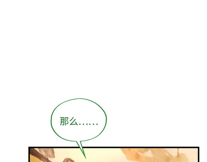 漫画《这一世我要当至尊》第389话 焚香试茶第113张图