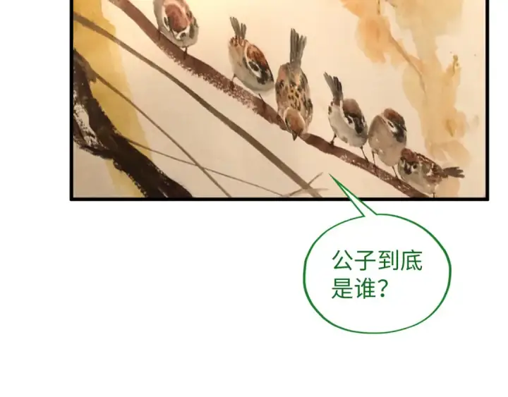 漫画《这一世我要当至尊》第389话 焚香试茶第114张图