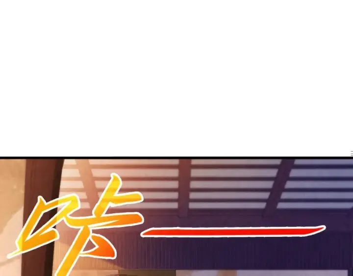 漫画《这一世我要当至尊》第389话 焚香试茶第122张图