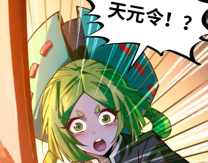 漫画《这一世我要当至尊》第389话 焚香试茶第124张图