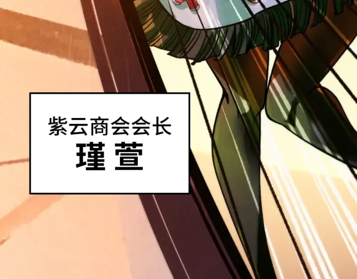 漫画《这一世我要当至尊》第389话 焚香试茶第126张图