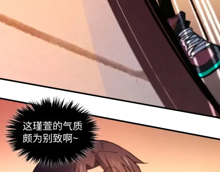 漫画《这一世我要当至尊》第389话 焚香试茶第127张图