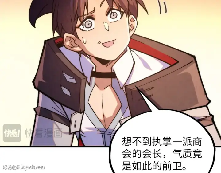 漫画《这一世我要当至尊》第389话 焚香试茶第128张图