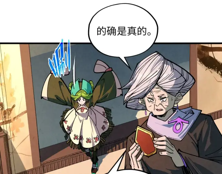 漫画《这一世我要当至尊》第389话 焚香试茶第130张图