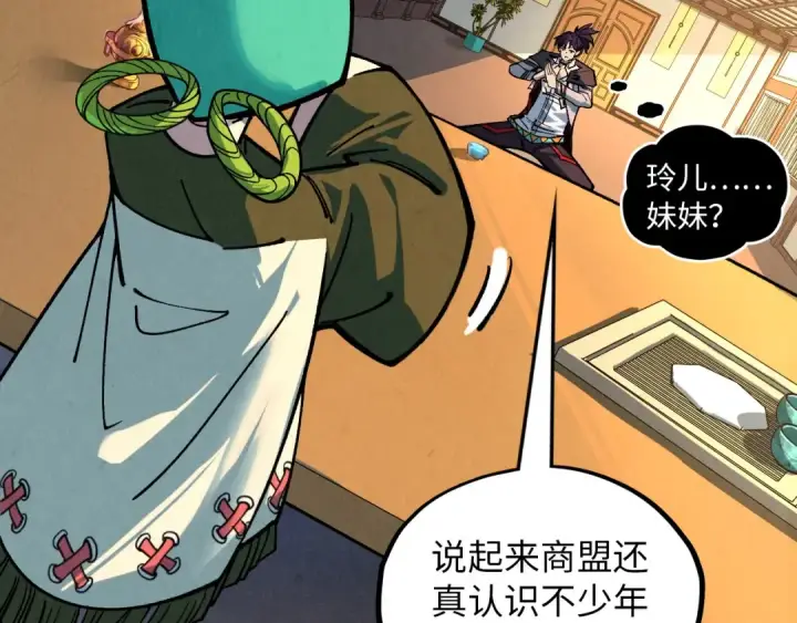 漫画《这一世我要当至尊》第389话 焚香试茶第133张图