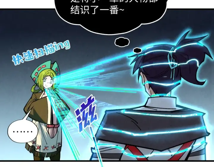 漫画《这一世我要当至尊》第389话 焚香试茶第135张图