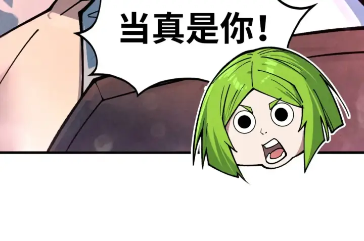 漫画《这一世我要当至尊》第389话 焚香试茶第142张图