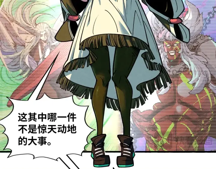 漫画《这一世我要当至尊》第389话 焚香试茶第145张图