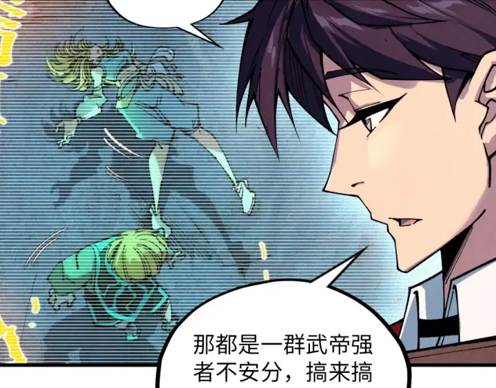漫画《这一世我要当至尊》第389话 焚香试茶第147张图