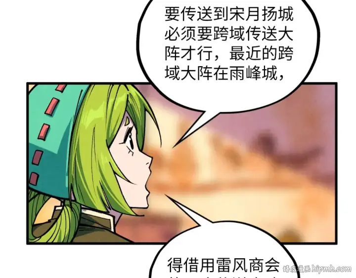 漫画《这一世我要当至尊》第389话 焚香试茶第152张图