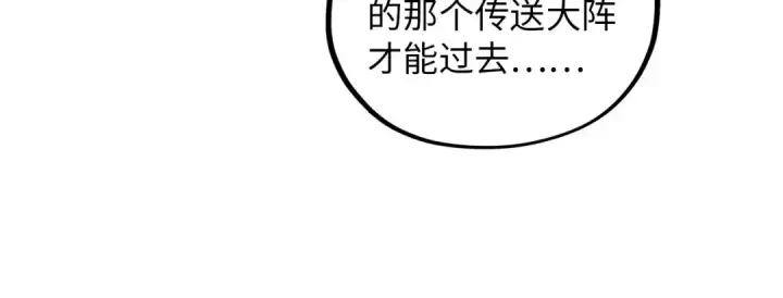 漫画《这一世我要当至尊》第389话 焚香试茶第153张图