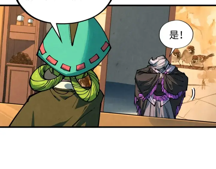漫画《这一世我要当至尊》第389话 焚香试茶第155张图