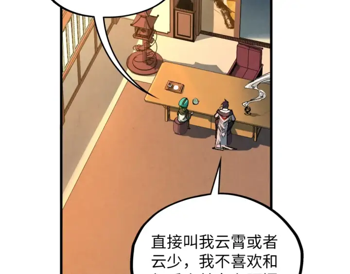漫画《这一世我要当至尊》第389话 焚香试茶第157张图