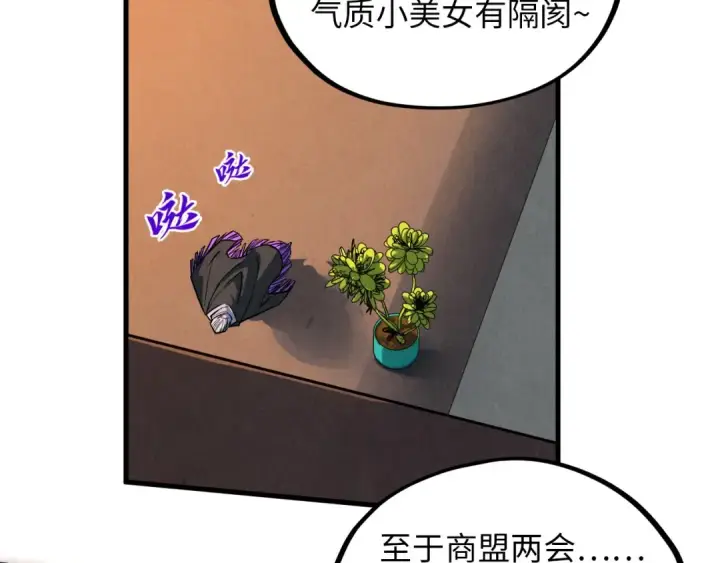 漫画《这一世我要当至尊》第389话 焚香试茶第158张图