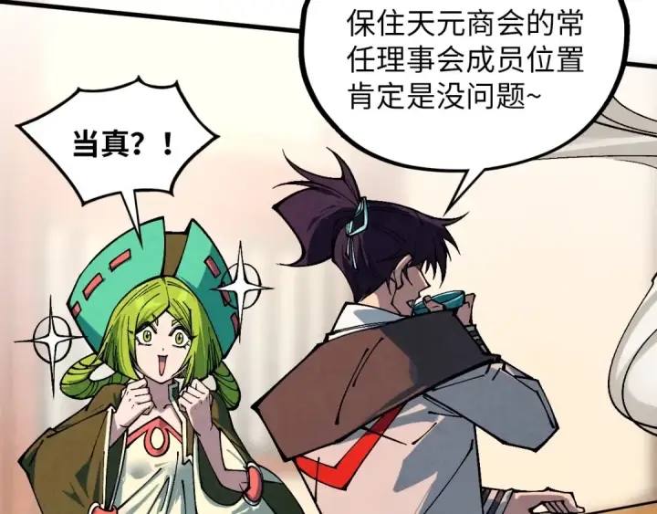 漫画《这一世我要当至尊》第389话 焚香试茶第159张图