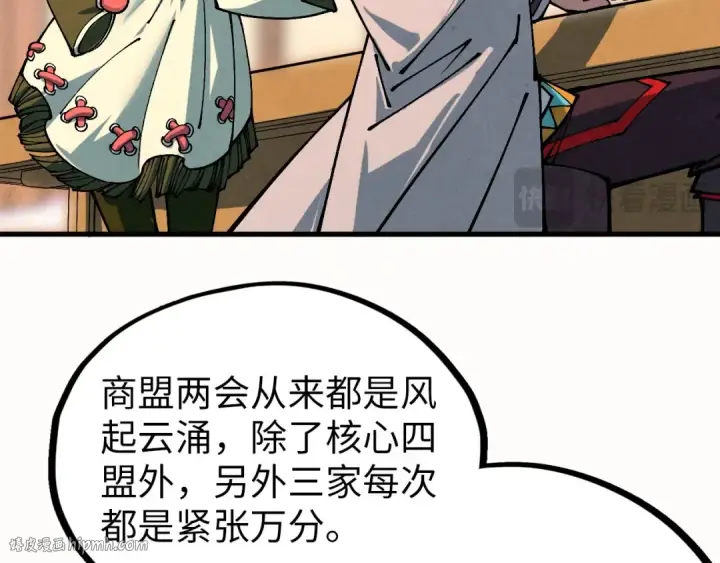 漫画《这一世我要当至尊》第389话 焚香试茶第160张图