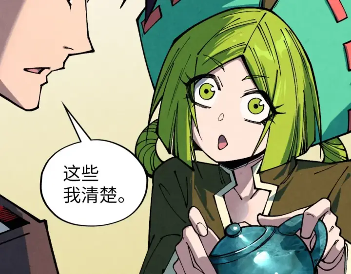 漫画《这一世我要当至尊》第389话 焚香试茶第162张图