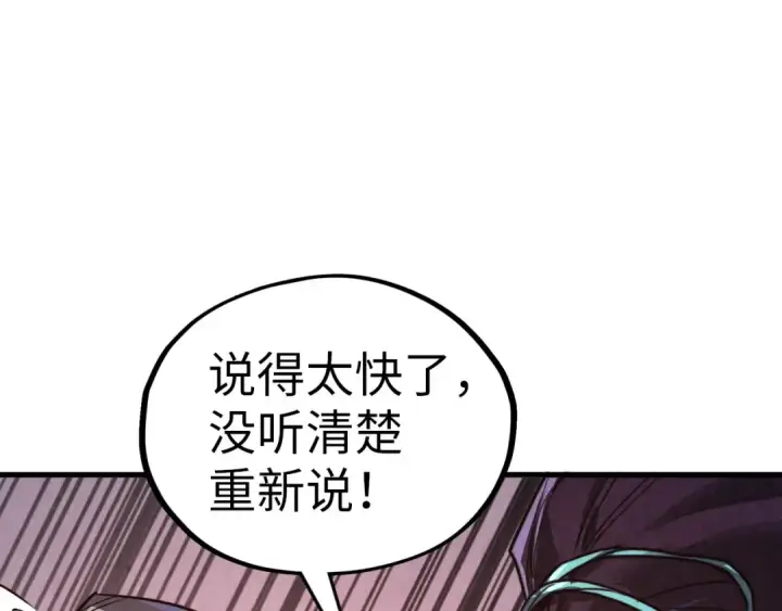 漫画《这一世我要当至尊》第389话 焚香试茶第17张图