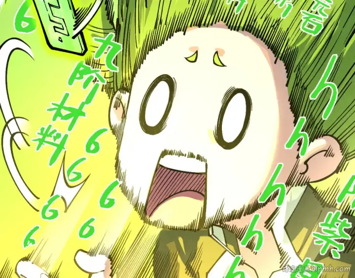 漫画《这一世我要当至尊》第389话 焚香试茶第176张图