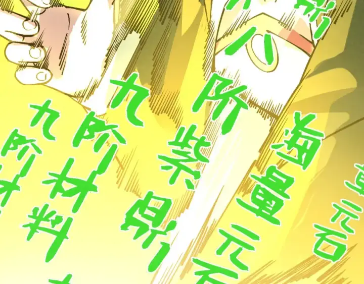 漫画《这一世我要当至尊》第389话 焚香试茶第177张图
