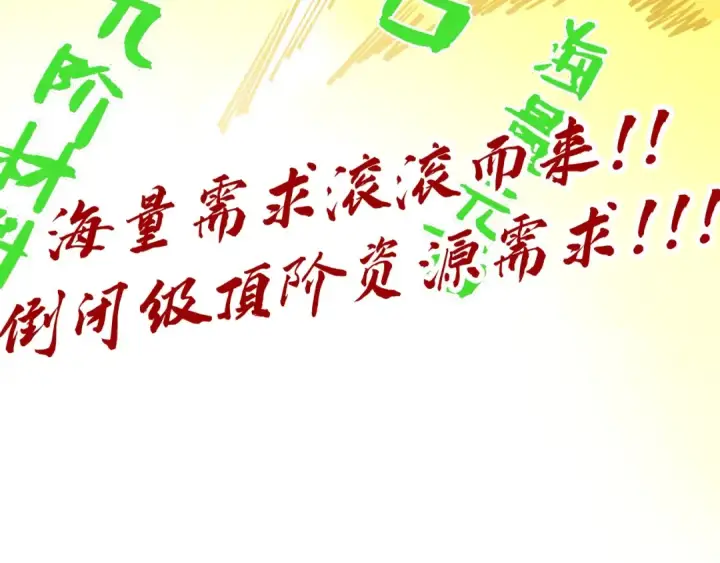 漫画《这一世我要当至尊》第389话 焚香试茶第178张图