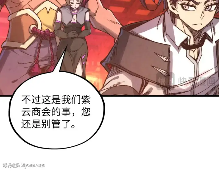 漫画《这一世我要当至尊》第389话 焚香试茶第24张图