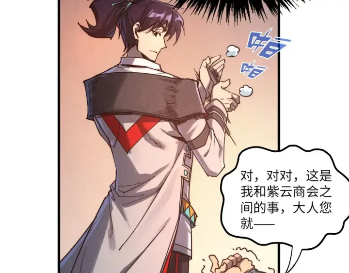 漫画《这一世我要当至尊》第389话 焚香试茶第26张图