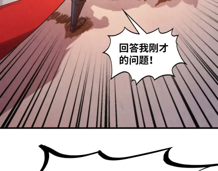 漫画《这一世我要当至尊》第389话 焚香试茶第29张图