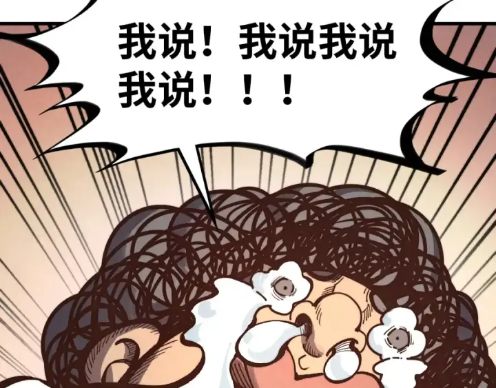 漫画《这一世我要当至尊》第389话 焚香试茶第30张图
