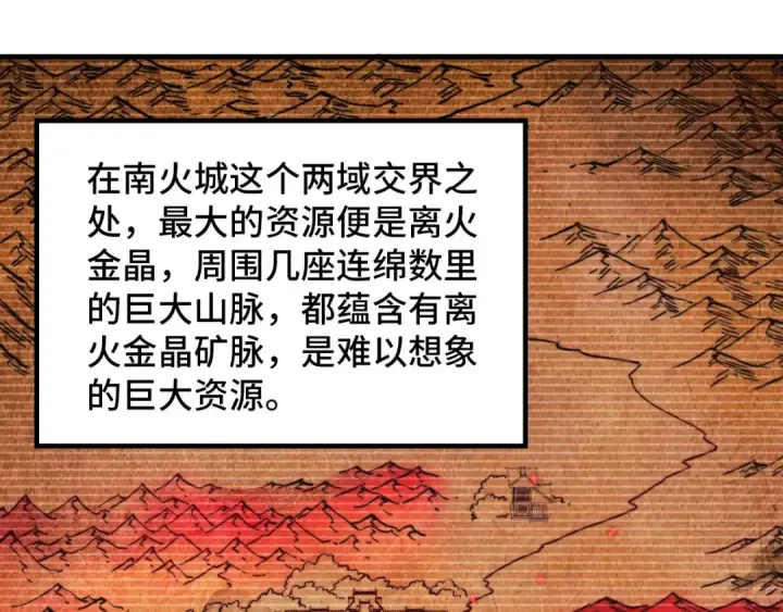 漫画《这一世我要当至尊》第389话 焚香试茶第34张图
