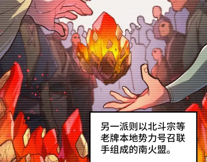 漫画《这一世我要当至尊》第389话 焚香试茶第37张图