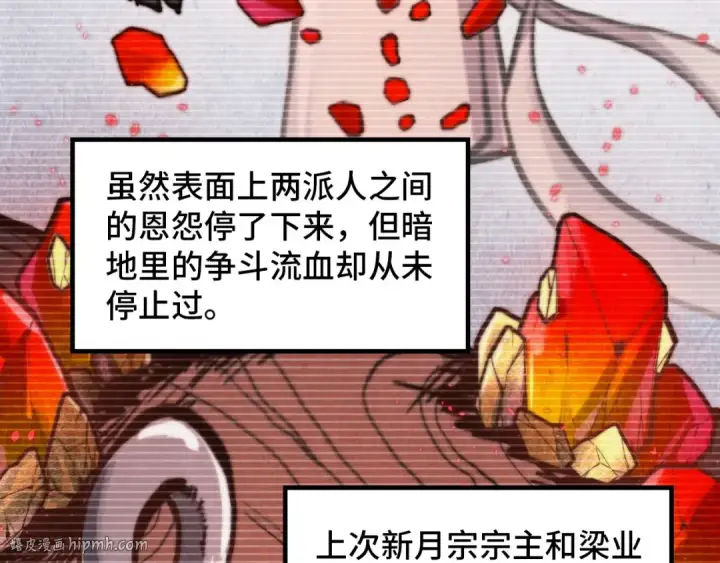 漫画《这一世我要当至尊》第389话 焚香试茶第40张图
