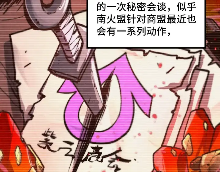 漫画《这一世我要当至尊》第389话 焚香试茶第41张图