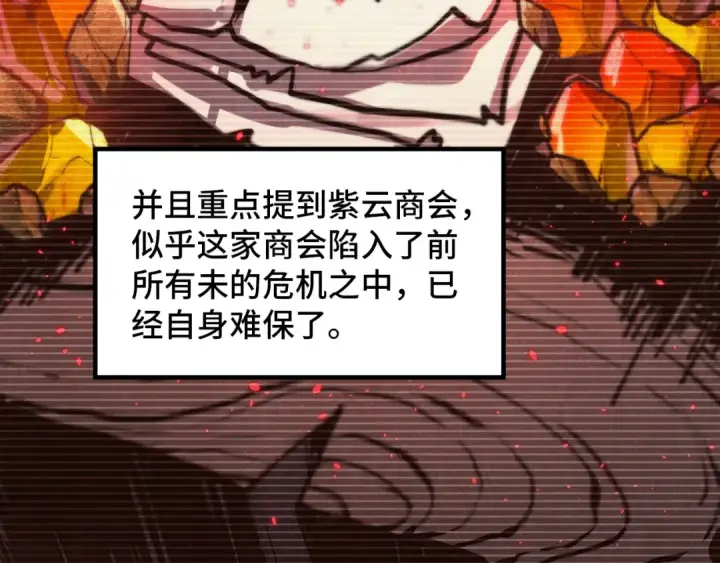 漫画《这一世我要当至尊》第389话 焚香试茶第42张图