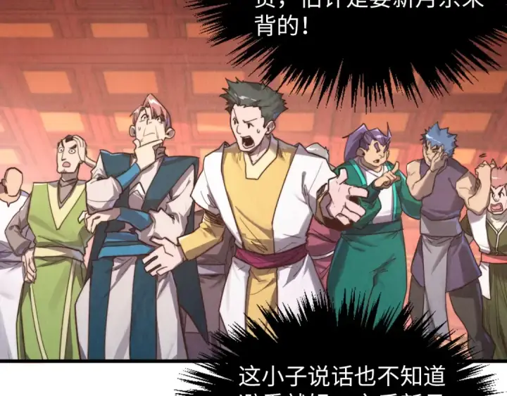 漫画《这一世我要当至尊》第389话 焚香试茶第46张图