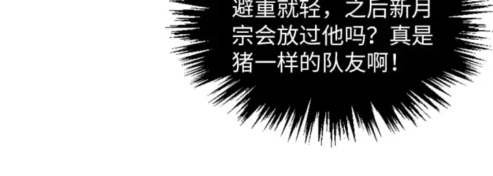漫画《这一世我要当至尊》第389话 焚香试茶第47张图
