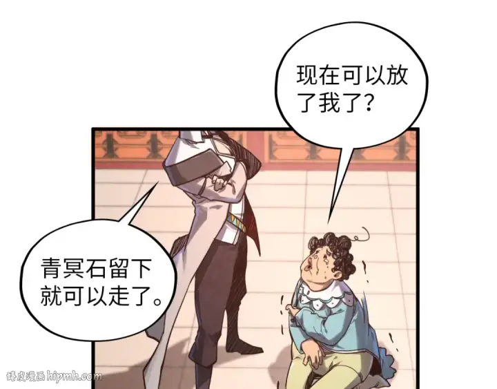 漫画《这一世我要当至尊》第389话 焚香试茶第48张图