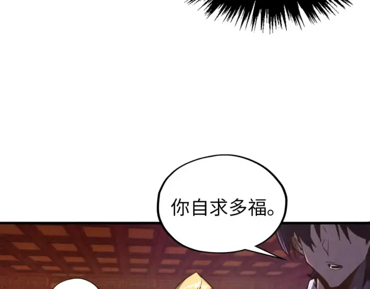 漫画《这一世我要当至尊》第389话 焚香试茶第51张图