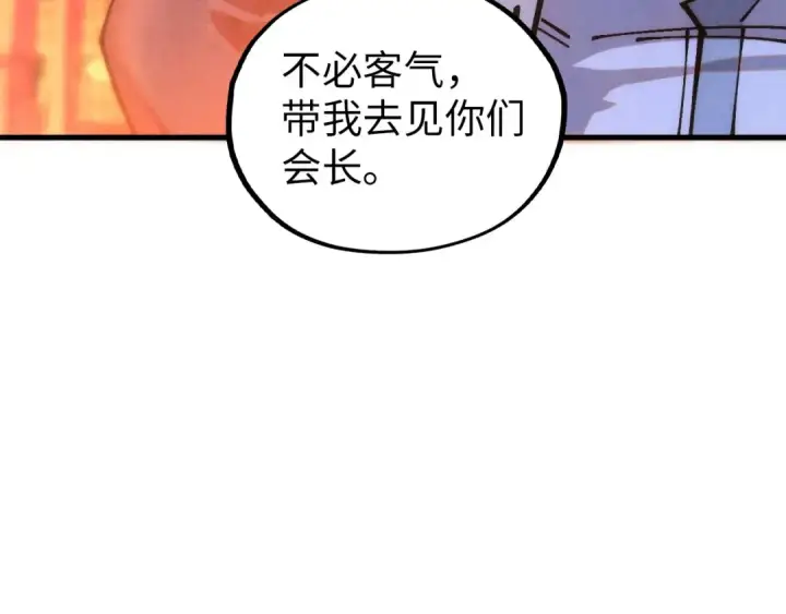 漫画《这一世我要当至尊》第389话 焚香试茶第63张图