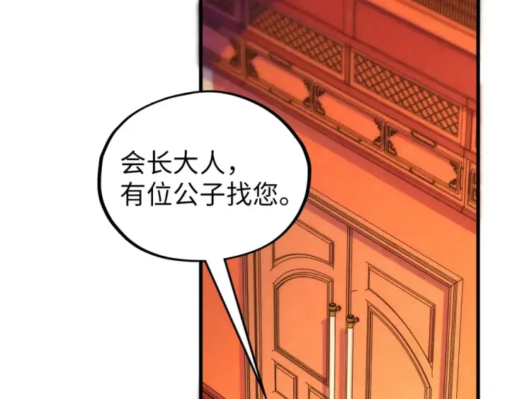 漫画《这一世我要当至尊》第389话 焚香试茶第65张图
