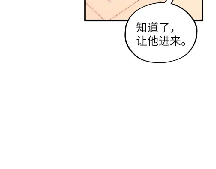 漫画《这一世我要当至尊》第389话 焚香试茶第67张图