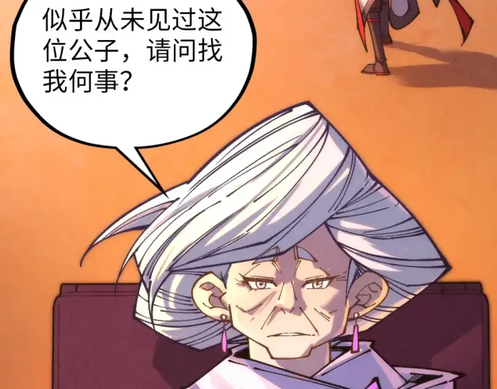 漫画《这一世我要当至尊》第389话 焚香试茶第70张图