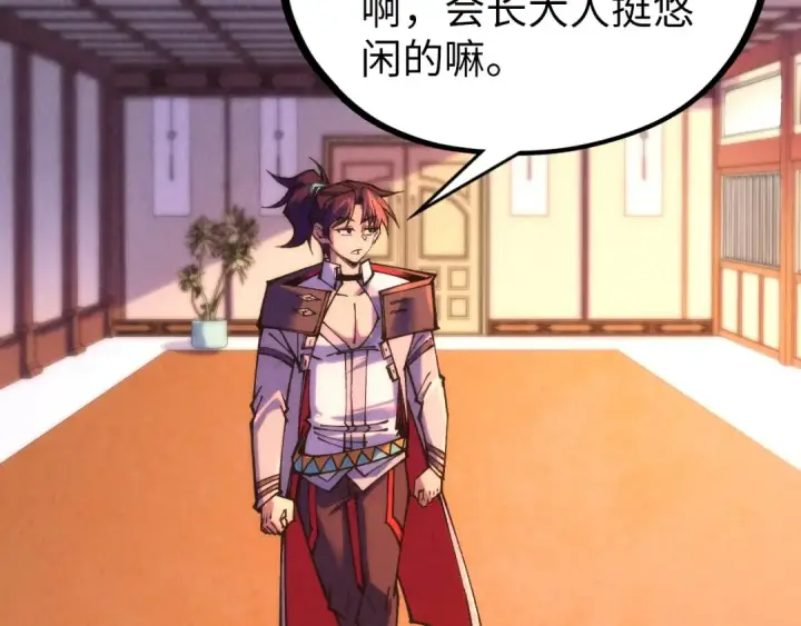 漫画《这一世我要当至尊》第389话 焚香试茶第73张图