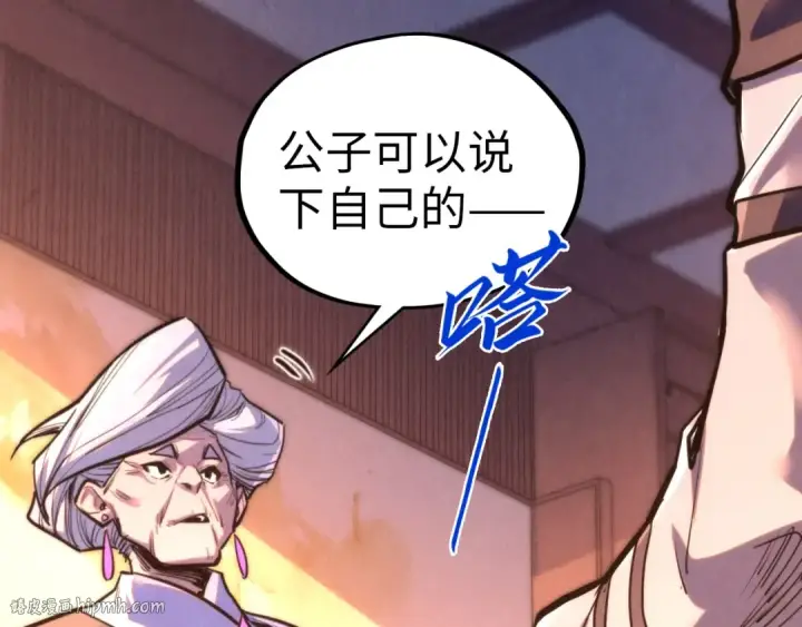 漫画《这一世我要当至尊》第389话 焚香试茶第80张图