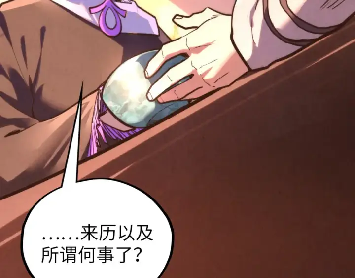 漫画《这一世我要当至尊》第389话 焚香试茶第81张图