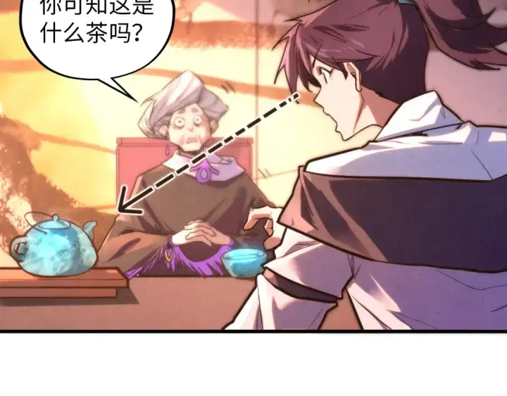 漫画《这一世我要当至尊》第389话 焚香试茶第83张图