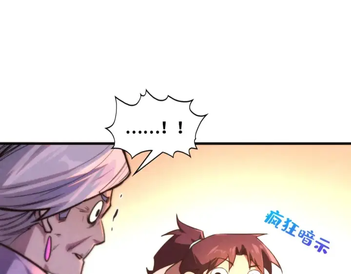 漫画《这一世我要当至尊》第389话 焚香试茶第84张图