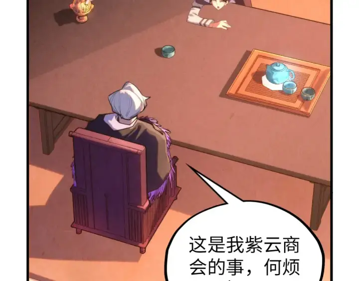 漫画《这一世我要当至尊》第389话 焚香试茶第87张图