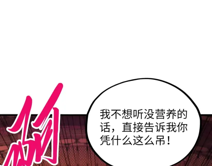 漫画《这一世我要当至尊》第389话 焚香试茶第9张图